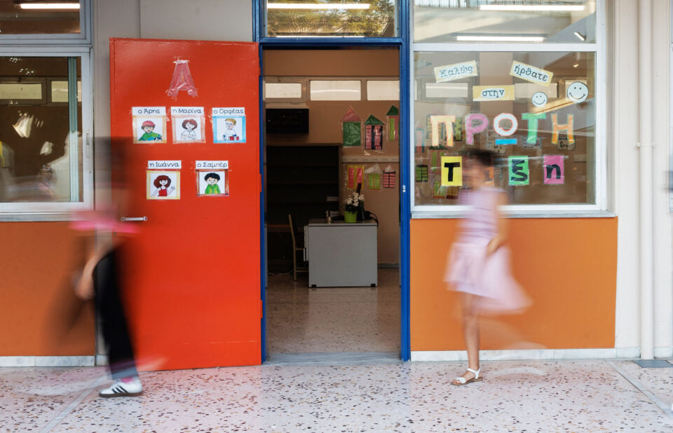 Εκπαίδευση: Εκρηκτική άνοδος της παράλληλης στήριξης-1