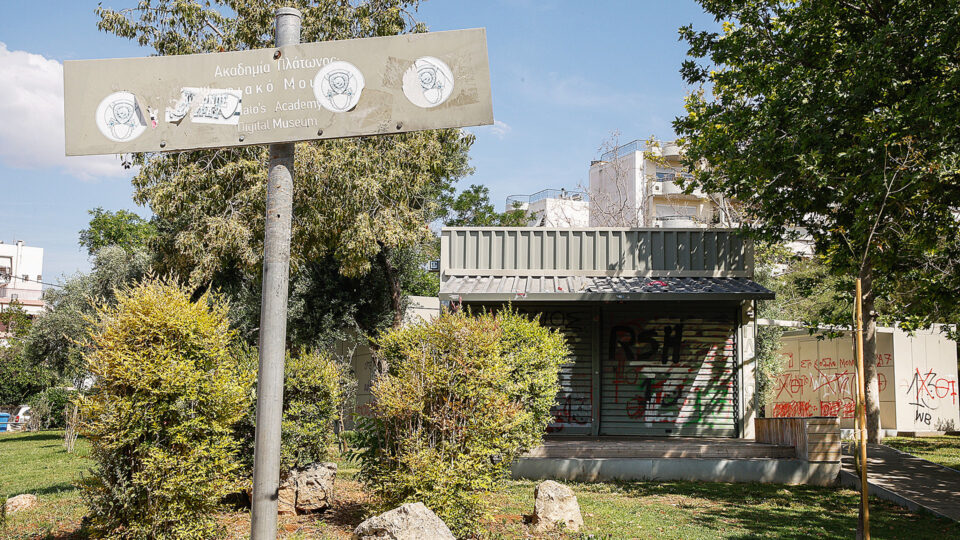 Τα «κοτέτσια» στην Ακαδημία του Πλάτωνος-5