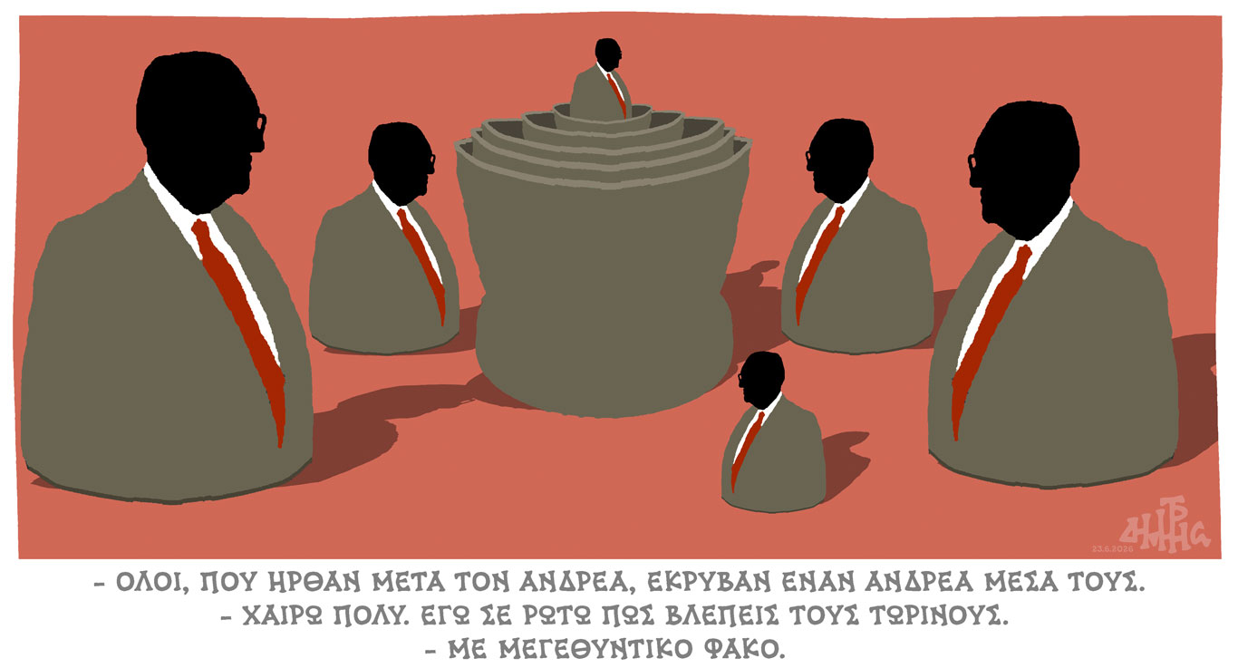 σκίτσο-του-δημήτρη-χαντζόπουλου-24-06-26-564304471