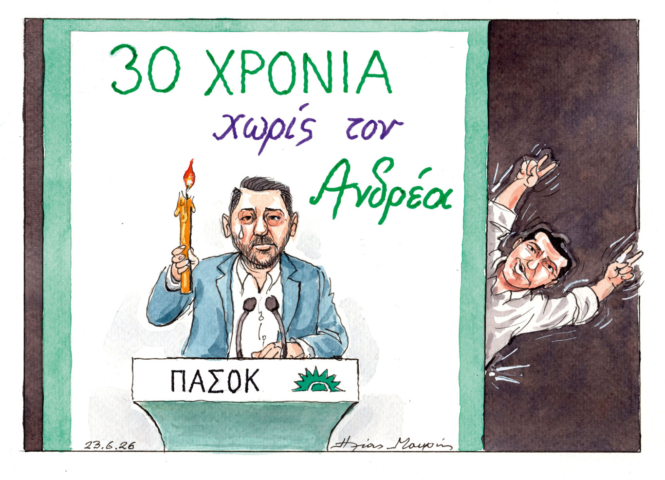 σκίτσο-του-ηλία-μακρή-24-06-26-564304474