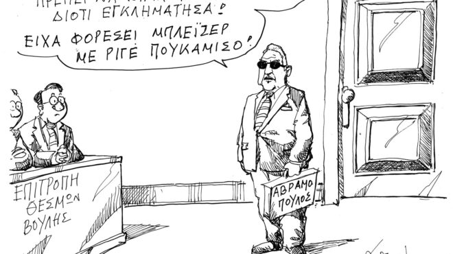 σκίτσο-του-ανδρέα-πετρουλάκη-24-06-26-564304468
