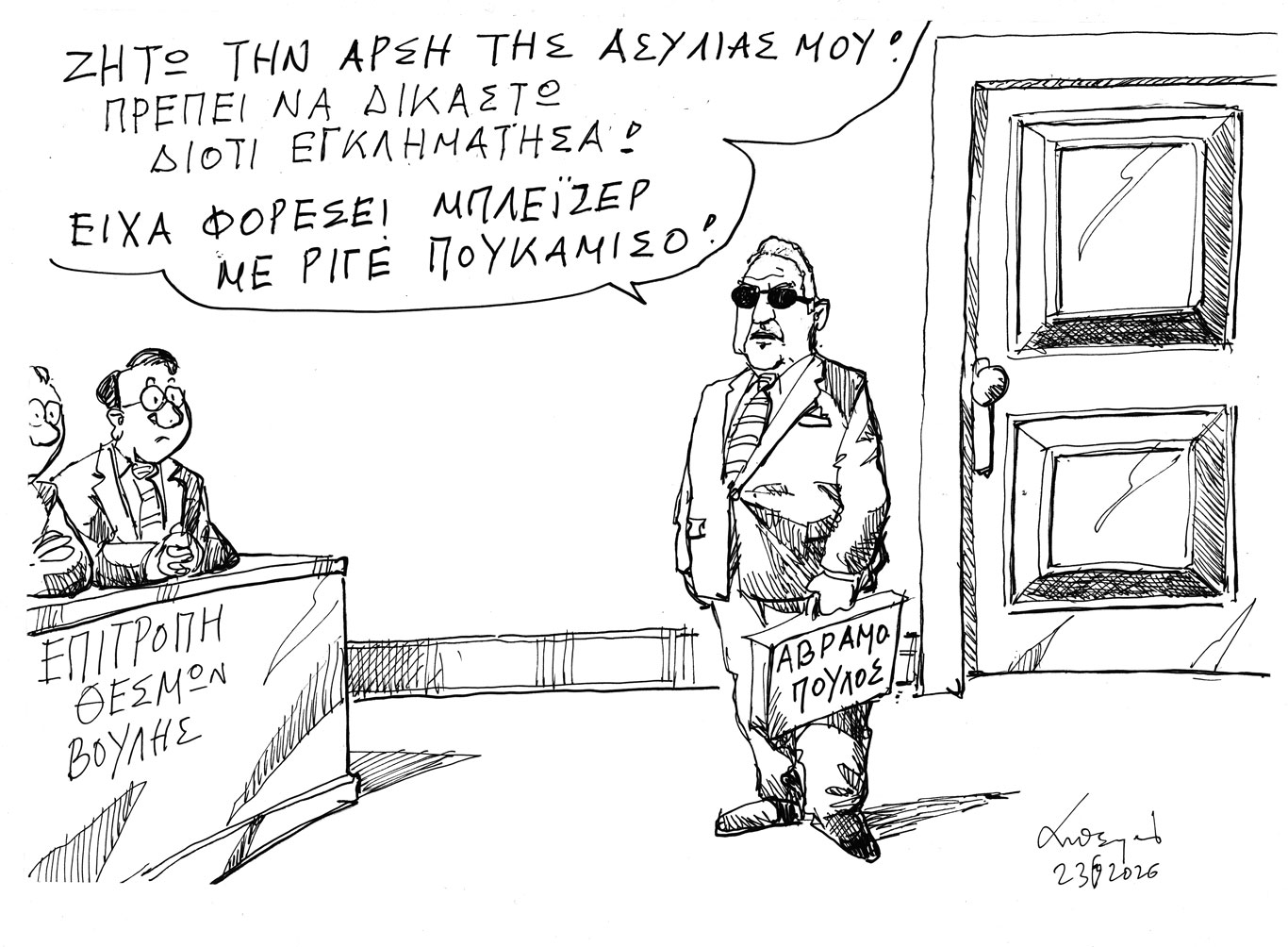 σκίτσο-του-ανδρέα-πετρουλάκη-24-06-26-564304468