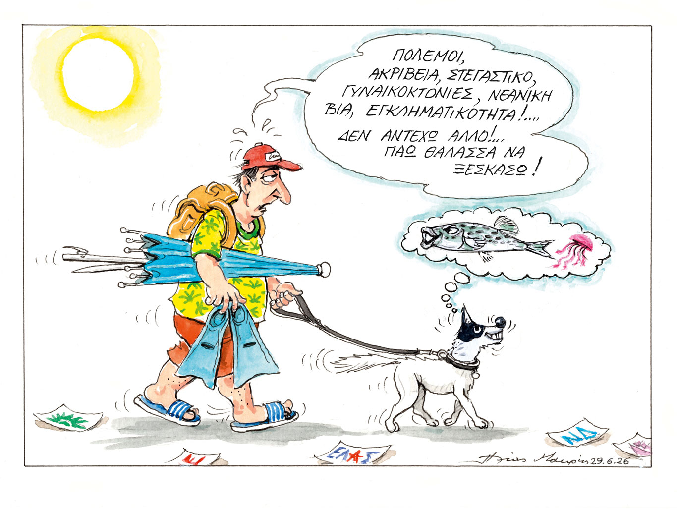 σκίτσο-του-ηλία-μακρή-30-06-26-564316270