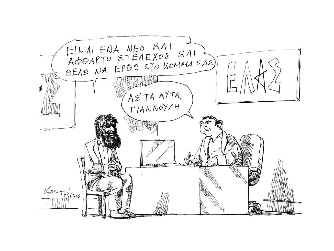 σκίτσο-του-ανδρέα-πετρουλάκη-30-06-26-564316276