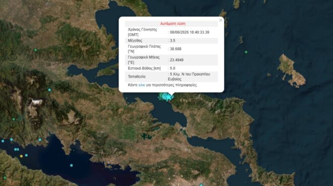 σεισμός-35-ρίχτερ-στην-εύβοια-αισθητό-564272176