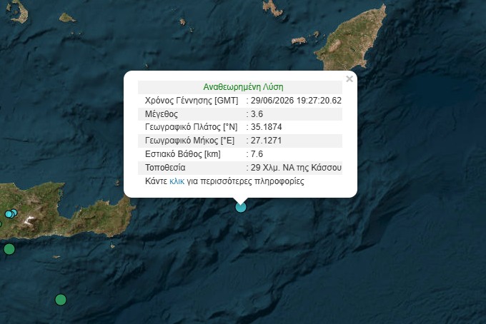 Σεισμός 3,6 Ρίχτερ ανοιχτά της Κάσου-1
