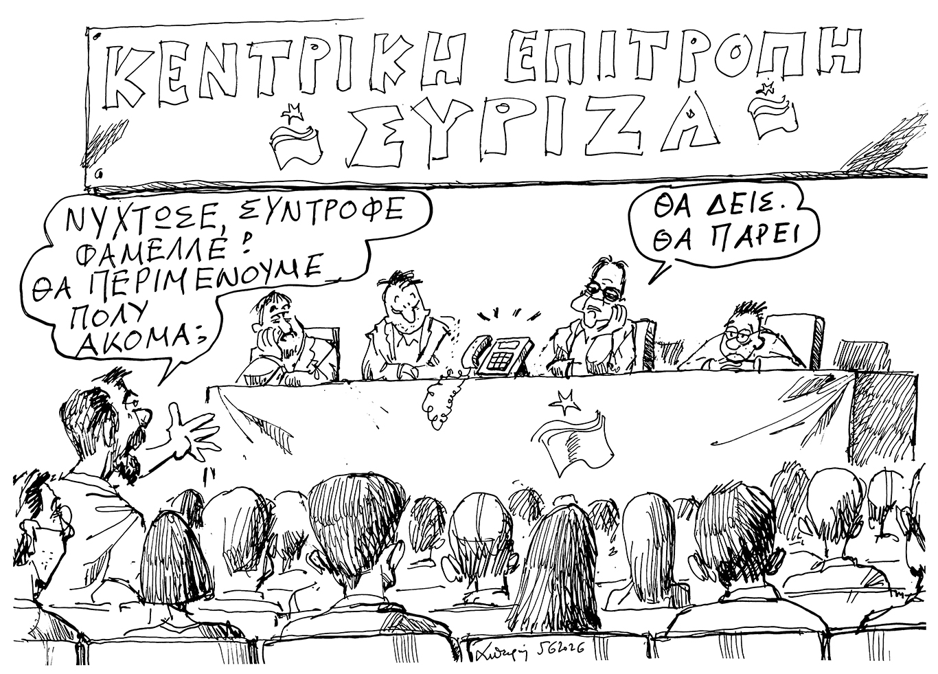 σκίτσο-του-ανδρέα-πετρουλάκη-07-06-26-564270343