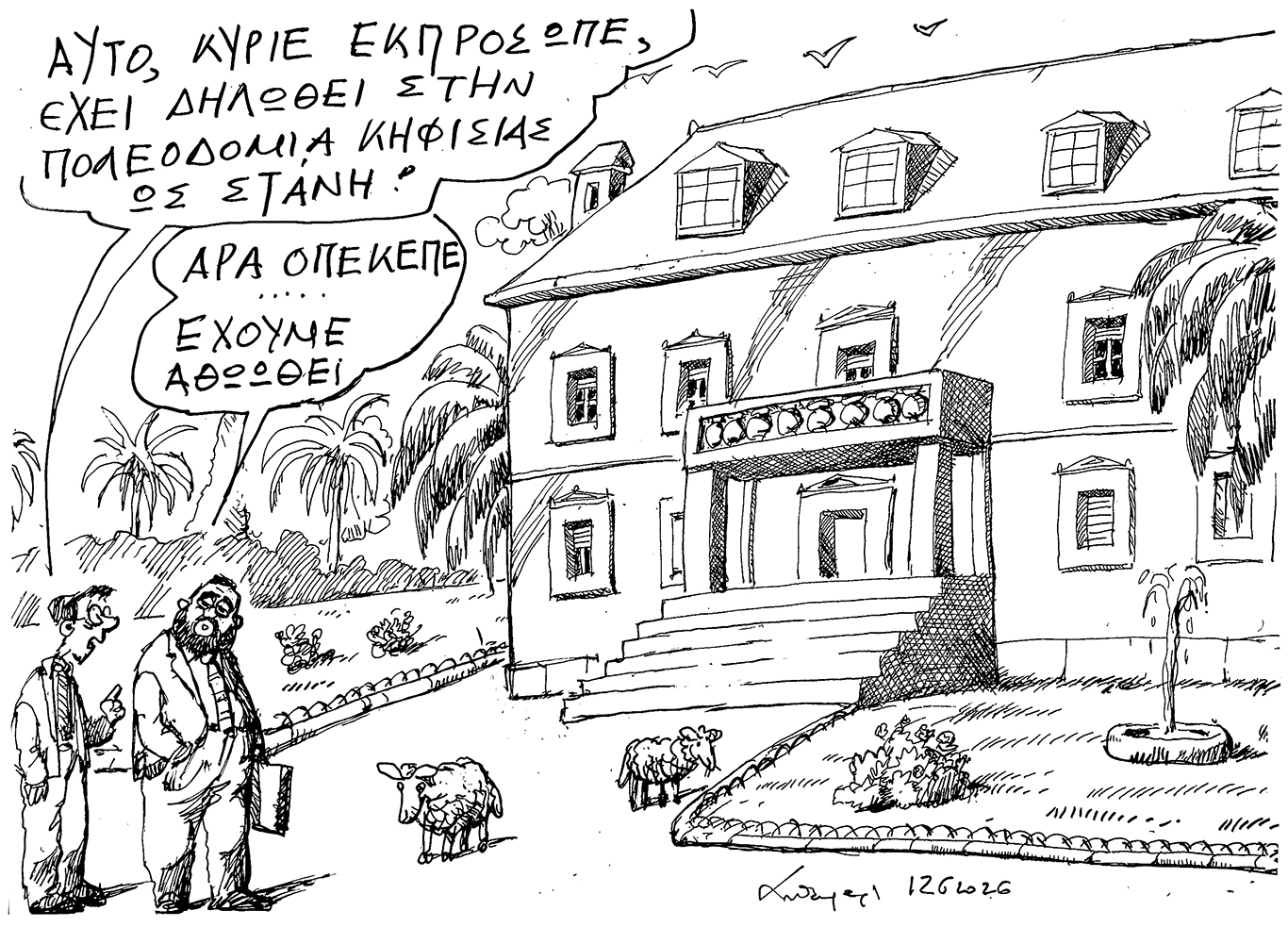 σκίτσο-του-ανδρέα-πετρουλάκη-14-06-26-564284074