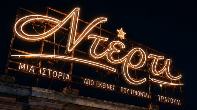 ντέρτι-η-νέα-δραματική-σειρά-του-αντ1-564260893