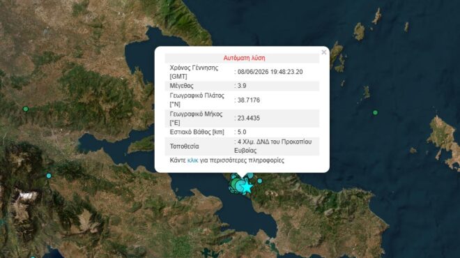 σεισμός-41-ρίχτερ-αισθητός-στην-αττική-564272245