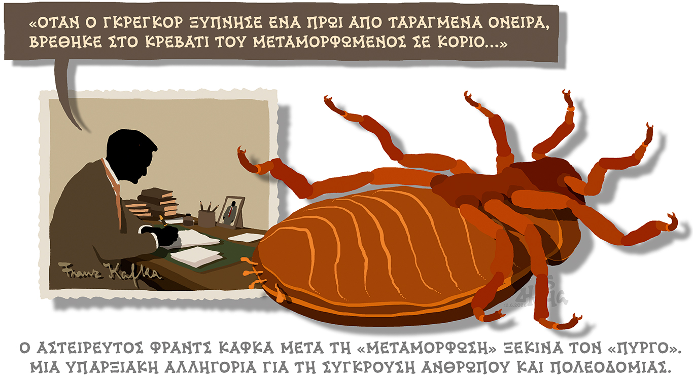 σκίτσο-του-δημήτρη-χαντζόπουλου-14-06-26-564284080