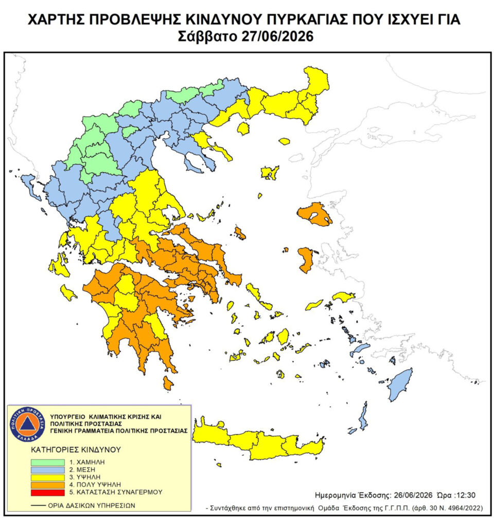 Σε πορτοκαλί συναγερμό για πυρκαγιά η Αττική και άλλες 4 περιφέρειες-1