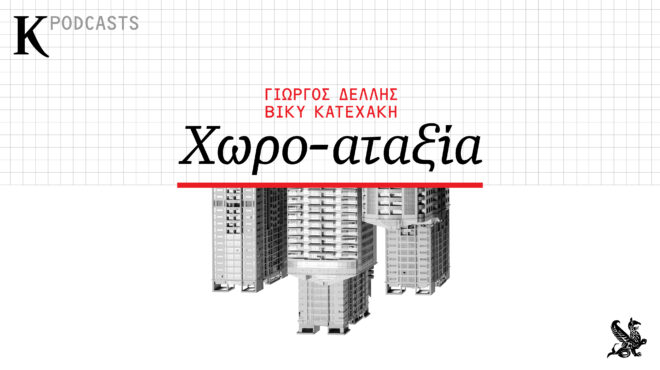 είμαστε-περιβαλλοντικοί-τζαμπατζήδε-564370711