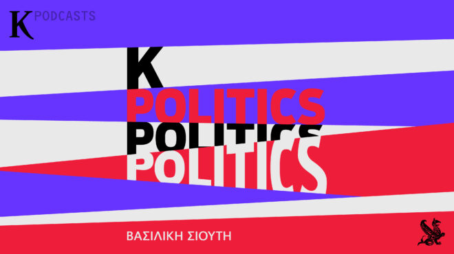 η-χαμένη-αξιοπιστία-της-αριστεράς-και-564374998