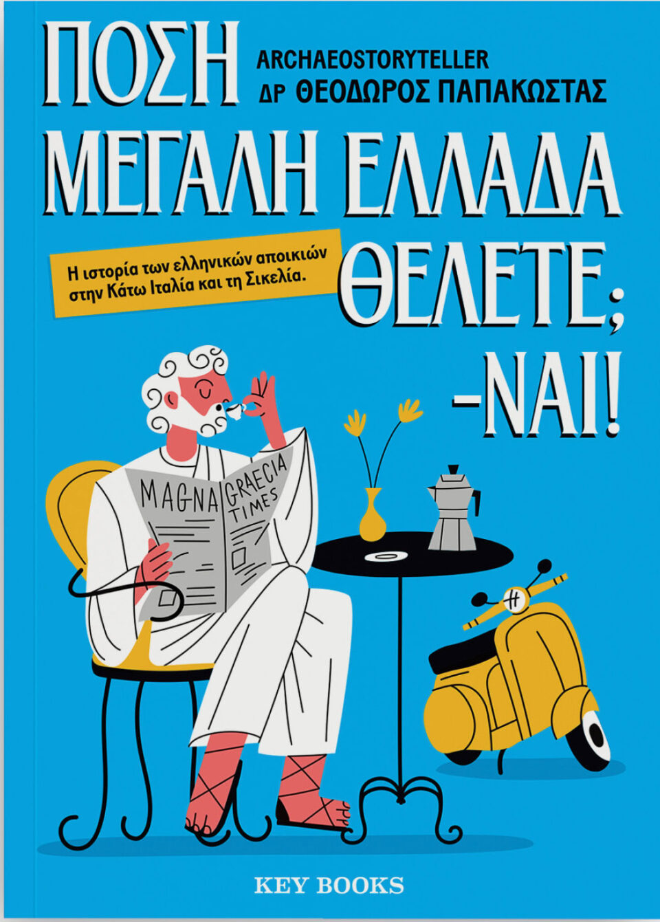 Παρθενίες: Οι εξόριστοι Σπαρτιάτες που ίδρυσαν τον Τάραντα, την πόλη από την οποία βγήκε η λέξη «ταραντούλα»-2