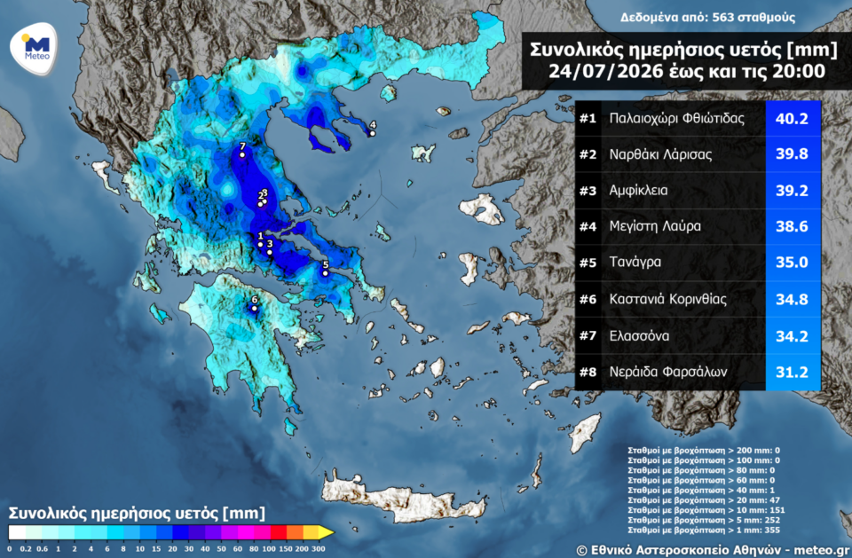 Κακοκαιρία: Πάνω από 55.000 κεραυνοί – Καταιγίδες και άνεμοι σε πολλές περιοχές-1