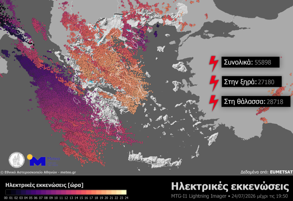 Κακοκαιρία: Πάνω από 55.000 κεραυνοί – Καταιγίδες και άνεμοι σε πολλές περιοχές-2