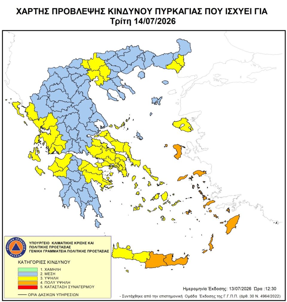 Πολύ υψηλός κίνδυνος πυρκαγιάς για αύριο – Οι «πορτοκαλί» περιοχές-1