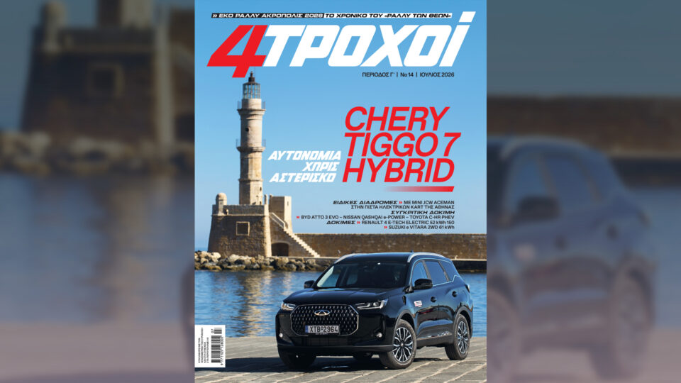 Την Κυριακή 5/7 με την «Κ»: Ο «Μεγάλος Γκάτσμπυ», «4Τροχοί» Ιουλίου, περιοδικό «Κ» και «Οθόνη»-2