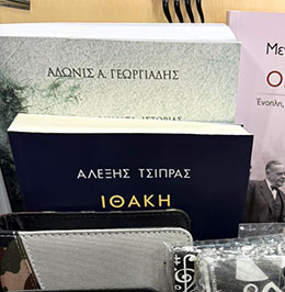 Στις κερκίδες ο πρωθυπουργός-1