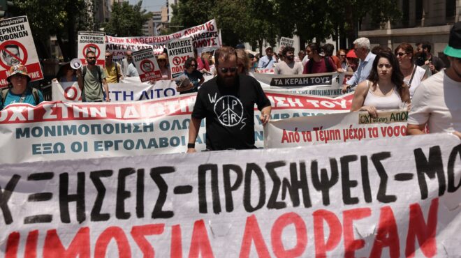 αδεδυ-συγκέντρωση-στο-κέντρο-της-αθήν-564343204