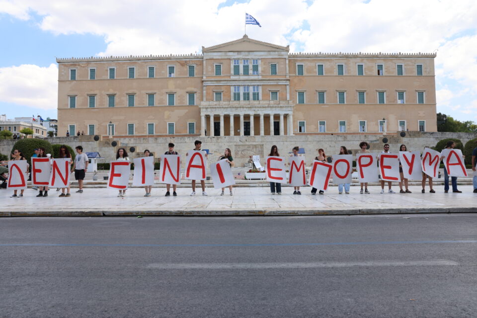 ΑΔΕΔΥ: Συγκέντρωση στο κέντρο της Αθήνας για τη συνταγματική αναθεώρηση-2