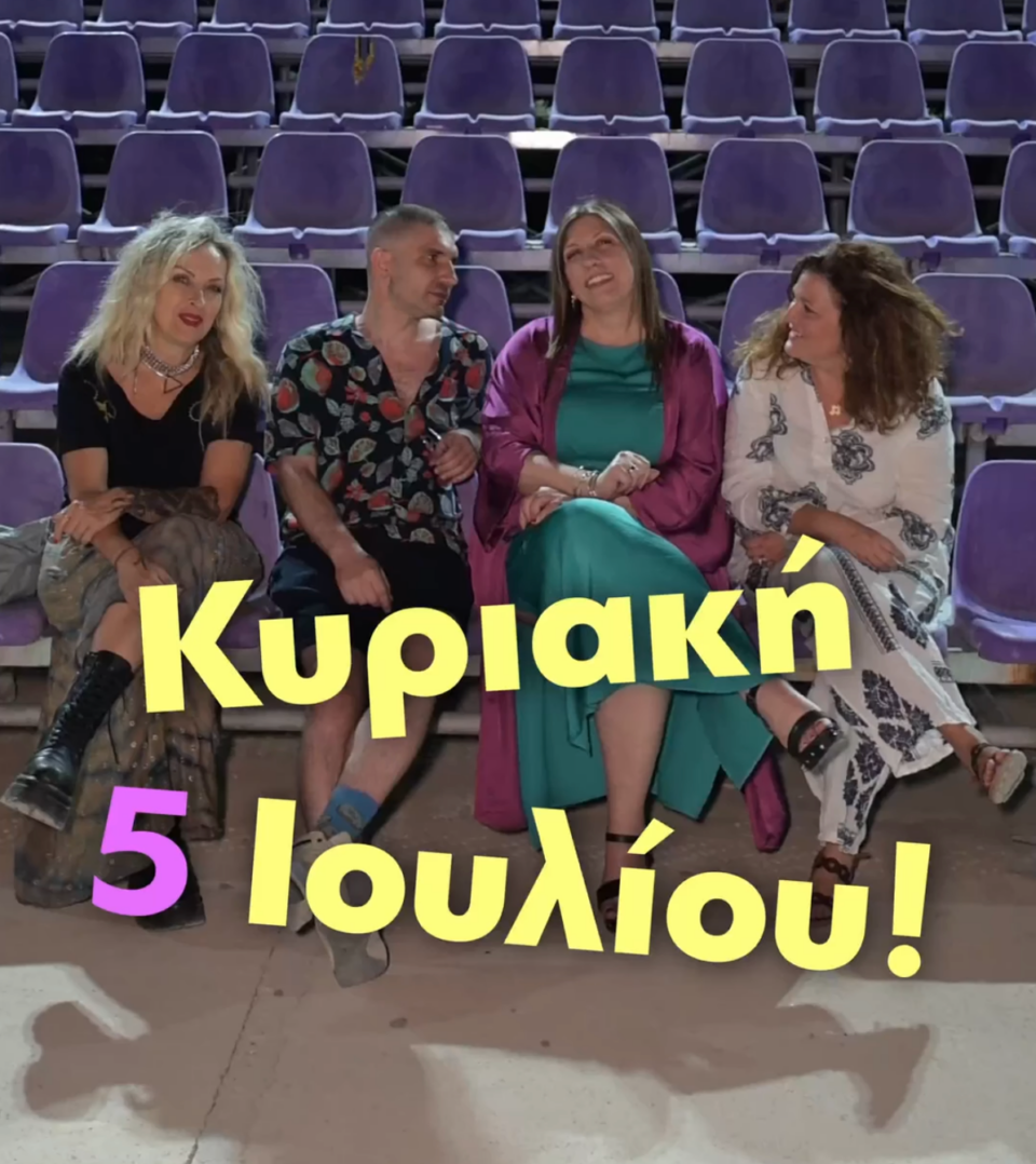 Σιχτίρι χωρίς τσαντίρι-1