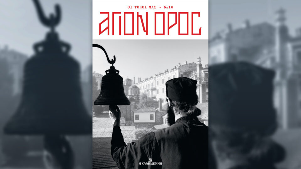 Στα Kαρούλια ζουν οι ερημίτες-2