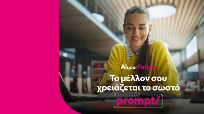 η-cosmote-telekom-επενδύει-σε-μεταπτυχιακές-σπουδέ-564345988
