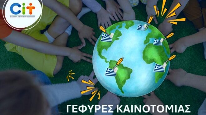 γέφυρες-καινοτομίας-συνδέοντας-την-α-564331978