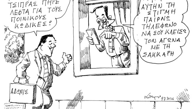σκίτσο-του-ανδρέα-πετρουλάκη-10-07-26-564336451