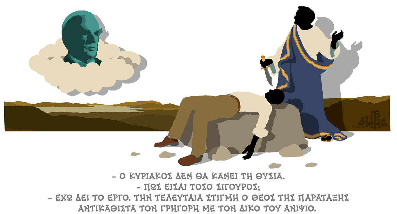 σκίτσο-του-δημήτρη-χαντζόπουλου-15-07-26-564345778