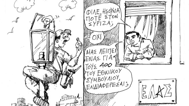σκίτσο-του-ανδρέα-πετρουλάκη-15-07-26-564345775