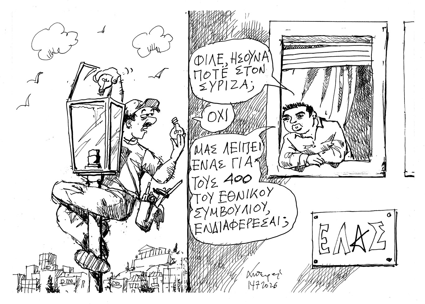σκίτσο-του-ανδρέα-πετρουλάκη-15-07-26-564345775