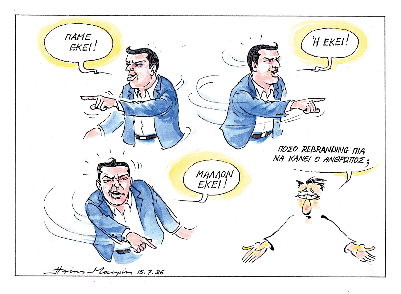 σκίτσο-του-ηλία-μακρή-16-07-26-564348079