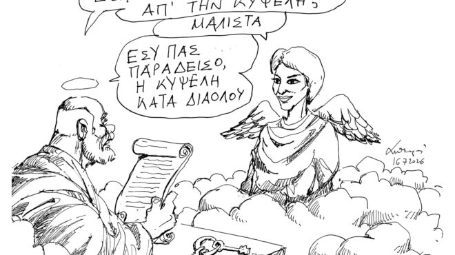σκίτσο-του-ανδρέα-πετρουλάκη-17-07-26-564350284