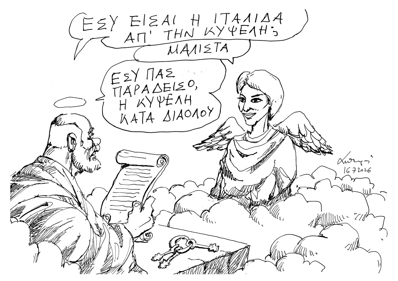 σκίτσο-του-ανδρέα-πετρουλάκη-17-07-26-564350284