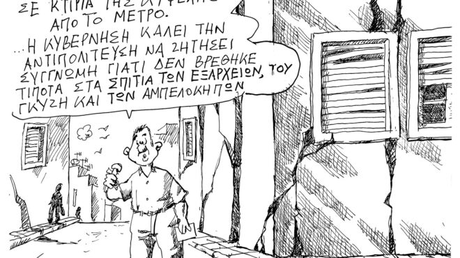 σκίτσο-του-ανδρέα-πετρουλάκη-18-07-26-564353125