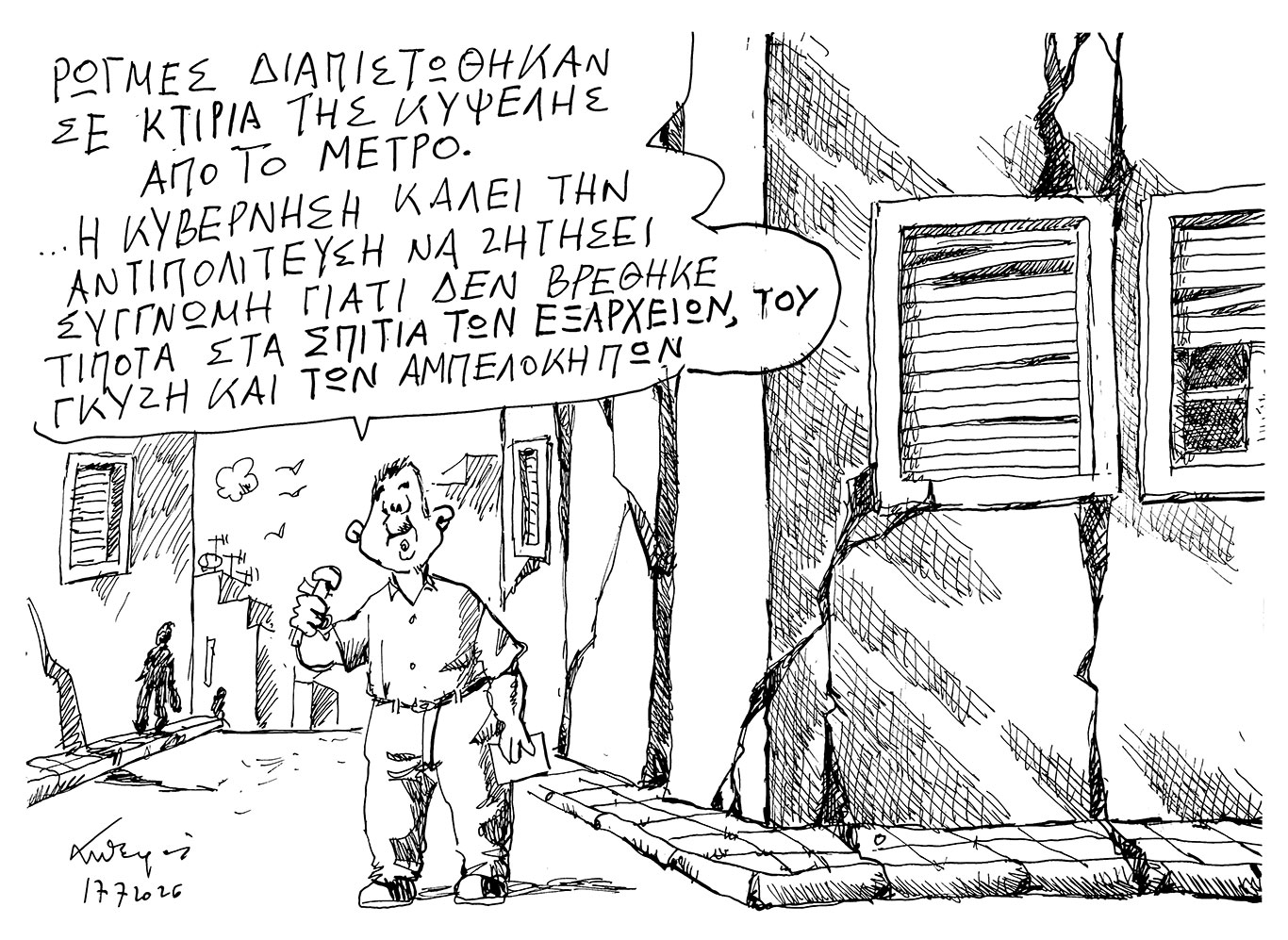 σκίτσο-του-ανδρέα-πετρουλάκη-18-07-26-564353125