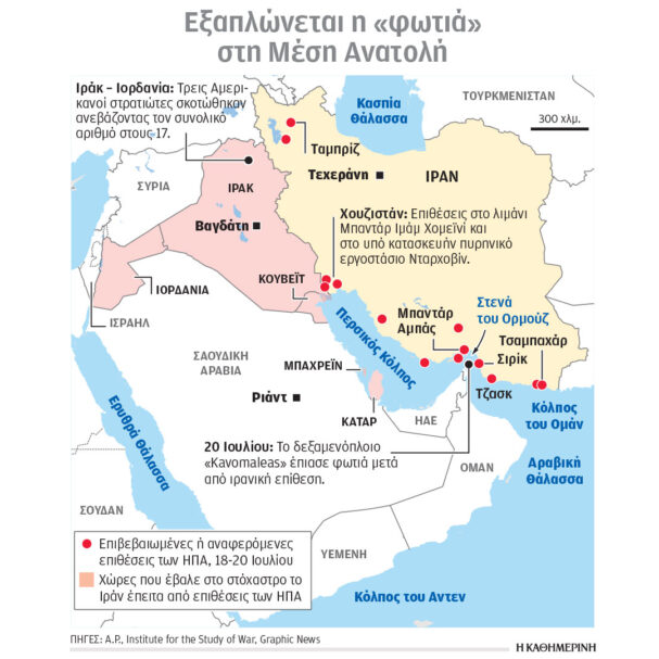 ηπα-ιράν-ορατός-ο-κίνδυνος-ενός-πολέ-564356476