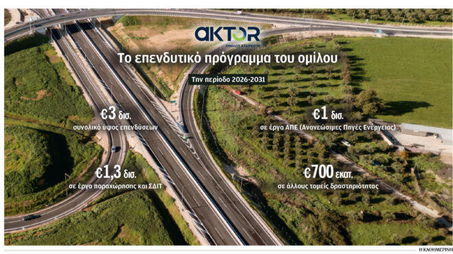 υψηλή-ζήτηση-για-την-αύξηση-κεφαλαίου-564356785