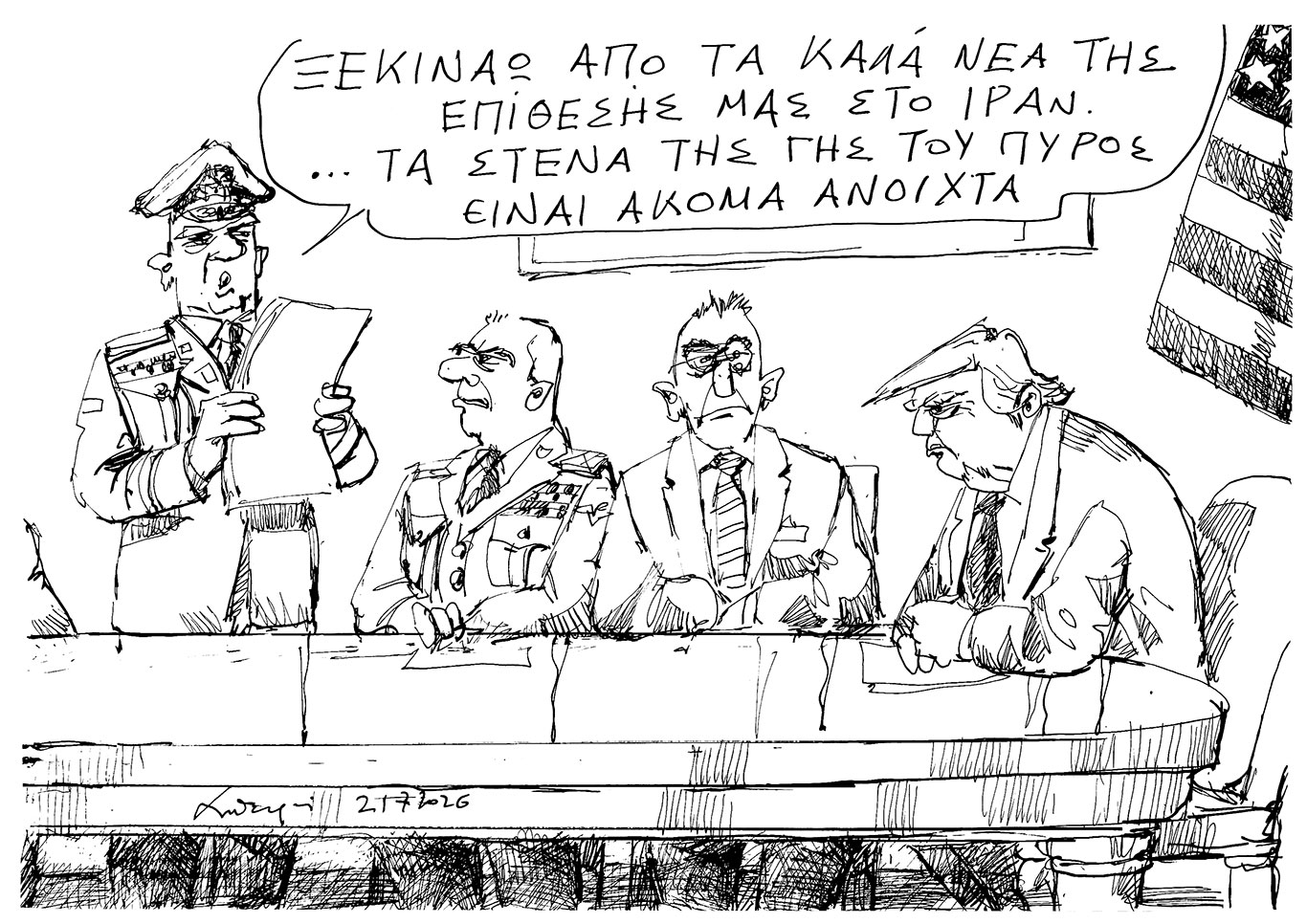 σκίτσο-του-ανδρέα-πετρουλάκη-22-07-26-564359335