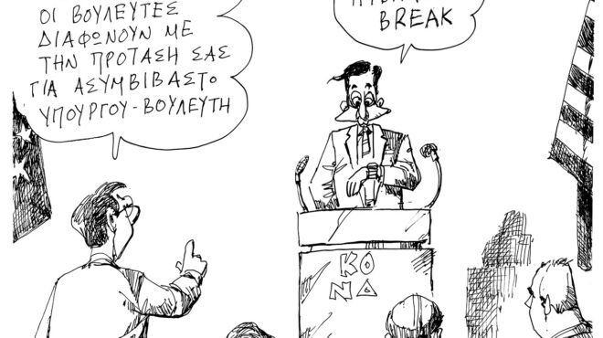 σκίτσο-του-ανδρέα-πετρουλάκη-23-07-26-564361702