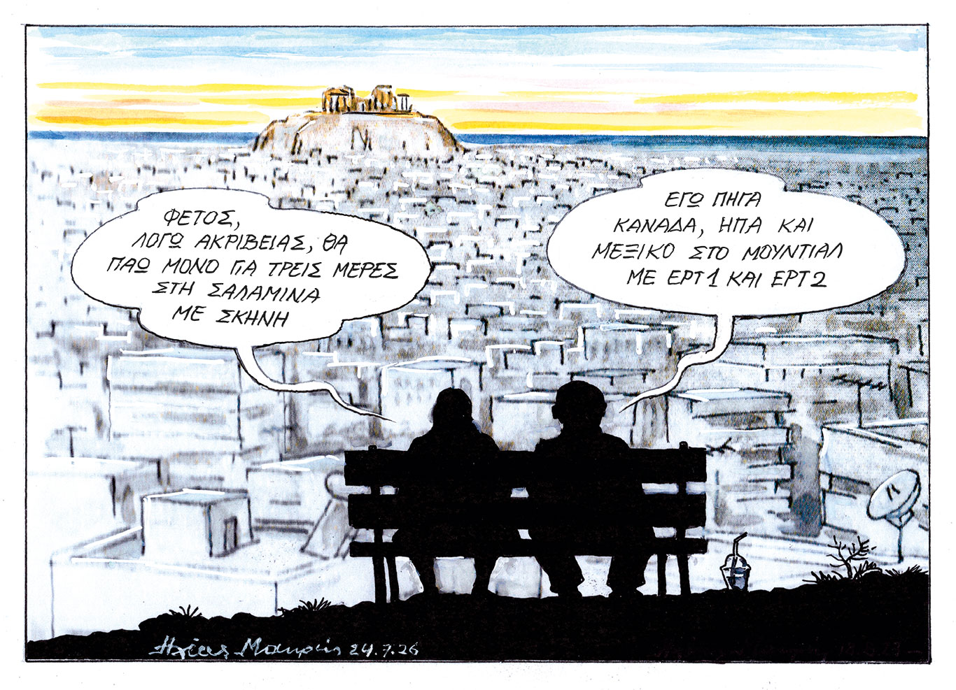 σκίτσο-του-ηλία-μακρή-25-07-26-564367528