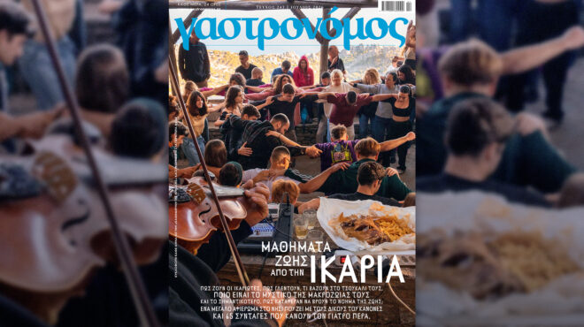 στον-γαστρονόμο-ιουλίου-ικαρία-το-ν-564327388