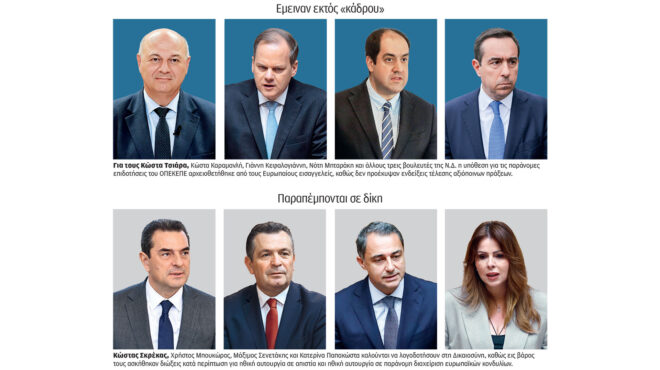 αρχειοθετήσεις-και-διώξεις-για-τον-οπ-564349624
