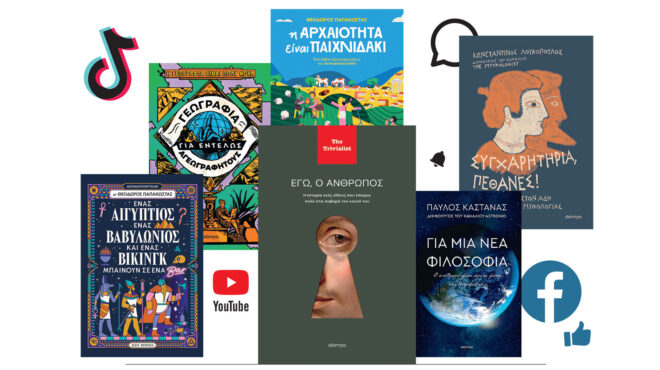 από-δημιουργοί-περιεχομένου-συγγραφ-564318607