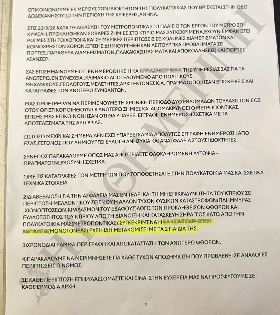 Αυτοψία της «Κ» στα ραγισμένα κτίρια της Κυψέλης-3