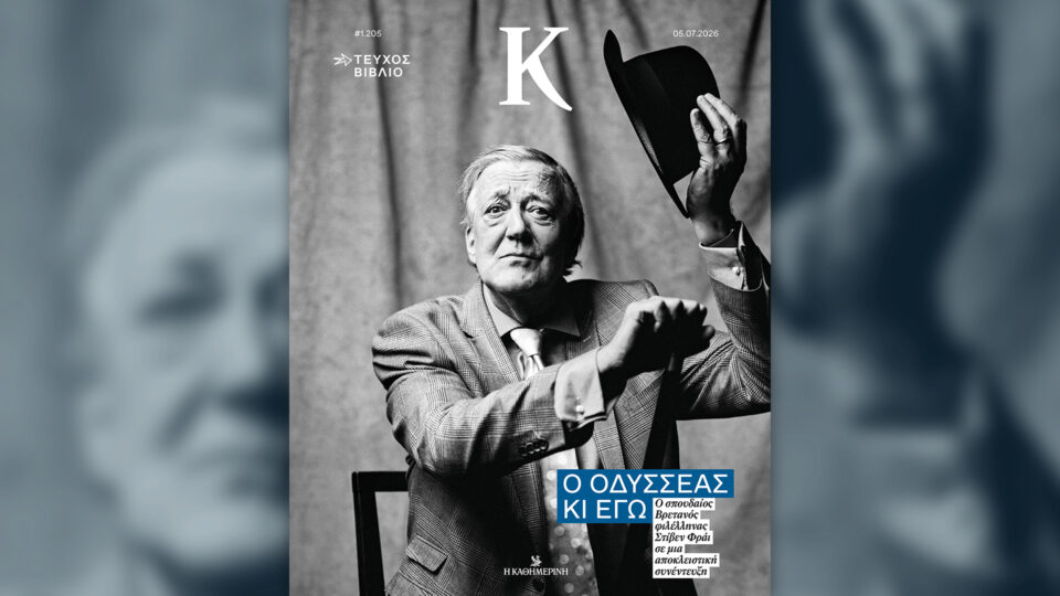 Την Κυριακή 5/7 με την «Κ»: Ο «Μεγάλος Γκάτσμπυ», «4Τροχοί» Ιουλίου, περιοδικό «Κ» και «Οθόνη»-3