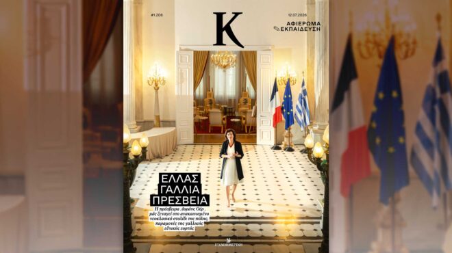 η-γαλλική-πρεσβεία-η-οδύσσεια-και-η-α-564335992